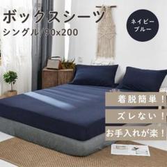 ボックスシーツ マットレス ベッド ベッドシーツ シングル イエローベージュ