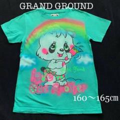 グラグラ レインボーパンダ Tシャツ 160〜165㎝