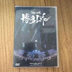 2025年最新】レペゼン地球 dvdの人気アイテム - メルカリ
