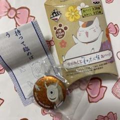 2025年最新】夏目友人帳 缶バッジ おみくじの人気アイテム