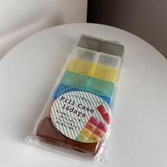 小物入れ ピルケース 容器 入れ物 薬 カラフル カラー