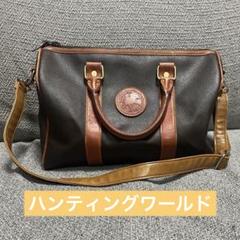 ハンティングワールド　HUNTING WORLD ボストンバッグ