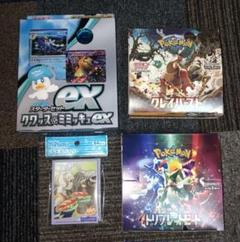 ポケモンカード セット 開封済みBOX2点＆スターター＆デッキシールド