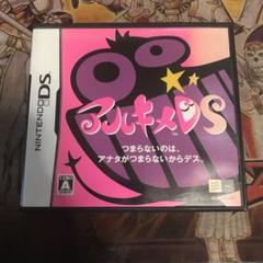 アルキメDS DS ソフト