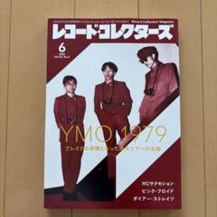 お値下げ中【見本盤】YMO 非売品レコード