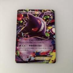 ポケモンカード ゲンガーEX 1枚 MMB 010/049