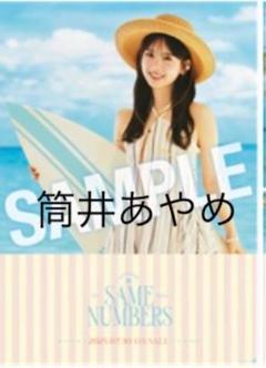 乃木坂46 筒井あやめ　39thシングルB2サイズ 特製ソロポスター