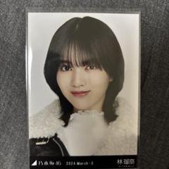 林瑠奈 2020 December Ⅲ 乃木坂46 直筆生写真 乃木坂46 生写真 2020.December-Ⅲ 林瑠奈 直筆サイン｜人