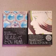 2025年最新】蜜蜂けいとの人気アイテム - メルカリ