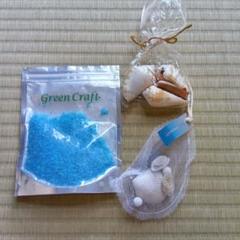 Green Craft Erosion Blue Stones 50gと貝殻