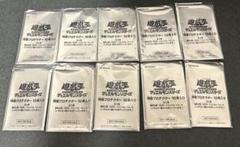 【おトク】 2025年最新】遊戯王 10枚入りの人気アイテム 特製プロテクター 遊戯王OCG デュエルモンスターズ