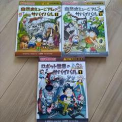Yua☆さん専用　「科学漫画サバイバル　シリーズ」合計40冊セット 梱包済み／匿名配送】科学漫画サバイバルシリーズ40冊セット
