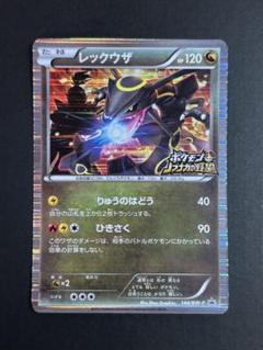 新品 ポケモン+ノブナガの野望 プラス 信長 DSソフト 色違い レックウザ プロモ ノブナガの野望 DS 色違い レックウザ ポケモンカード