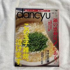 2025年最新】dancyuの人気アイテム - メルカリ