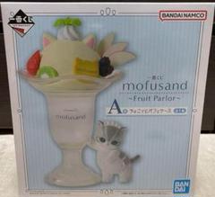 A賞！一番くじ mofusand ～Fruit Parlor～パフェケース (小林
