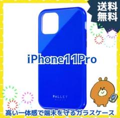 iPhone 11 Pro ガラスハイブリッドケース マグネット固定 ブルー 青