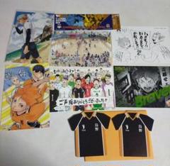 ハイキュー　コミック特典　ノベルティ　ポストカード　セット