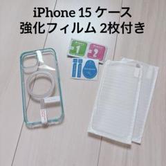 iPhone 15 ケース フィルム 2枚入 ライトブルー MagSafe対応