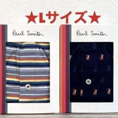 【新品】ポールスミス Lサイズ トランクス 6枚 Paul Smith - 【新品】ポールスミス Lサイズ ニットトランクスの