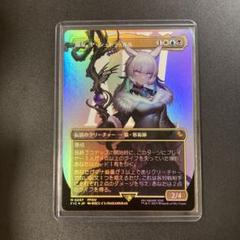 MTG FF 魔女、ヤ・シュトラ・ルル サージfoil ボーダーレス 神話レア 人気商品の MTG FF 神話レア ボーダーレス foil 魔女、ヤ