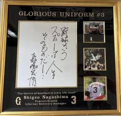 長嶋茂雄さん　野球というスポーツは〜スペシャル額　1of1 長嶋茂雄さん 野球というスポーツは〜スペシャル額 1of1 - メルカリ