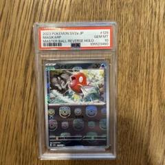 A*Y様 2023 ポケモン SV2a コイキング PSA10 A*Y様 2023 ポケモン SV2a コイキング PSA10 - メルカリ