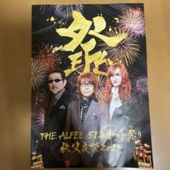 THE ALFEE 城ホール　銀テなど 20231229 THE ALFEE 風の時代☆冬 in大阪城ホール｜hareta
