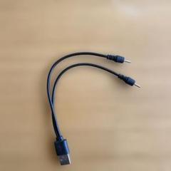 USB-A 二股　ケーブル
