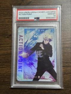 【PSA10】五条悟  星1 パラレル 呪術廻戦  ユニオンアリーナ PSA10】五条悟 星1 パラレル 呪術廻戦 ユニオンアリーナ