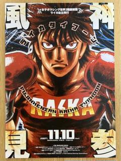 2025年最新】ポスター はじめの一歩の人気アイテム - メルカリ