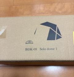 【新品未使用】BUNDOK ソロドームカーキ　ヒロシ キャンプ芸人ヒロシが使うBUNDOK（バンドック）の「ソロドーム