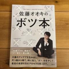 カミネンド　佐藤オオキ　5冊セット カミネンド〈5〉nendo works 2010‐2011 | 佐藤オオキ |本 | 通販