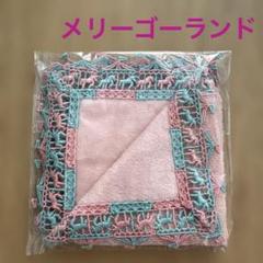 【新品】近沢レース メッシュ3点セット＆タオルハンカチ メリーゴーランド 新品 未使用 近沢レース タオルハンカチ 3色セット