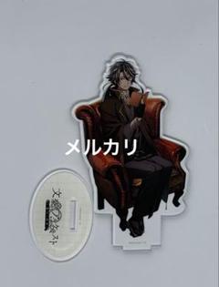 文豪とアルケミスト　芥川龍之介　アクリルスタンド
