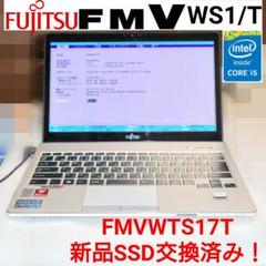 【新品SSD】富士通 LIFEBOOK WS1/T タッチパネル Core i5