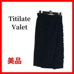Titilate Valet　ティティレートヴァレット　スカート　B458