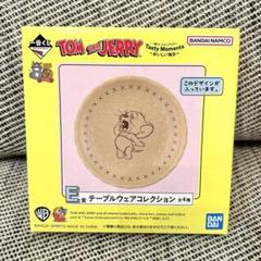 一番くじ　トムとジェリー E賞 テーブルウェアコレクション タフィー