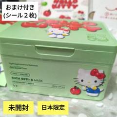 VTシカパック4箱セット（ハローキティコラボ） 楽天市場】【VT公式】ハローキティ&サンリオ シートマスク 顔