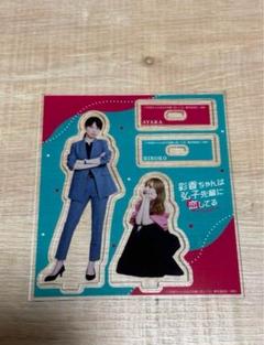 2025年最新】彩香ちゃんは弘子先輩に恋してる アクスタの人気