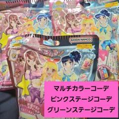 アイカツ びっくらたまご マルチカラー ピンク グリーン 25 27