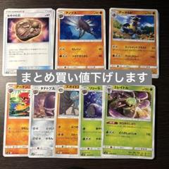 化石ポケモン21枚、なぞの化石2枚 - メルカリ