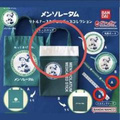 2025年最新】メンソレータム ガチャの人気アイテム - メルカリ