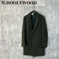 N.HOOLYWOOD エヌハリウッド　MHWコラボ　チェスターコート N.HOOLYWOOD チェスターコート Nハリウッド