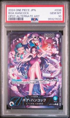 ⭐️7連番 PSA10⭐️ハンコック パラレルカード 7枚セット PSA10】ボア・ハンコック (パラレル) {OP01-078} | beans hobby