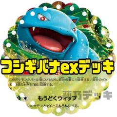 2025年最新】フシギバナ 構築の人気アイテム - メルカリ