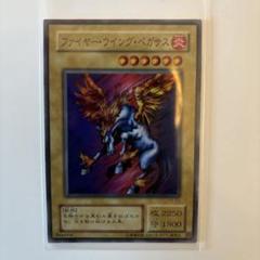 ファイヤー・ウィング・ペガサス レプリカのサムネイル