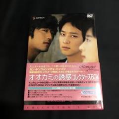 オオカミの誘惑 コレクターズBOX('04韓国)〈初回限定生産・2枚組〉
