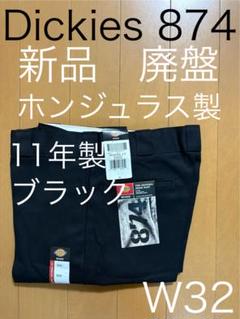 ディッキーズ 874 ブラック オリジナルフィットUSA ダブルニー 黒 白