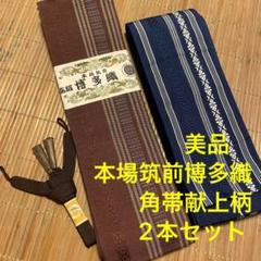2023年最新】博多織 角帯 メンズの人気アイテム - メルカリ