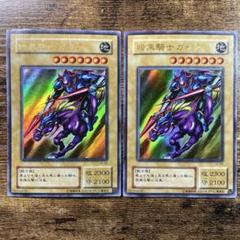 遊戯王「暗黒騎士ガイア」＆スーパードラゴンボールヒーローズ「ベジット」＋2つ 遊戯王「暗黒騎士ガイア」＆スーパードラゴンボールヒーローズ
